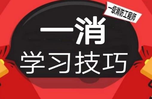 一級消防工程師.jpg