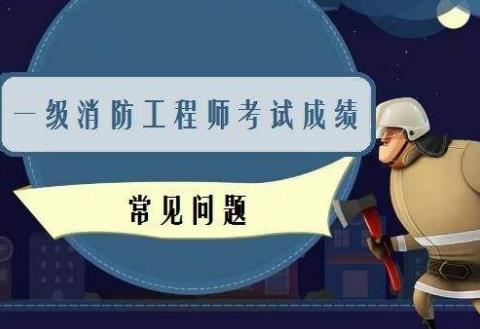 消防工程師常見(jiàn)錯誤習題.jpg
