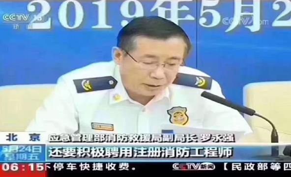 廊坊消防工程師未來(lái)還是不錯的.jpg